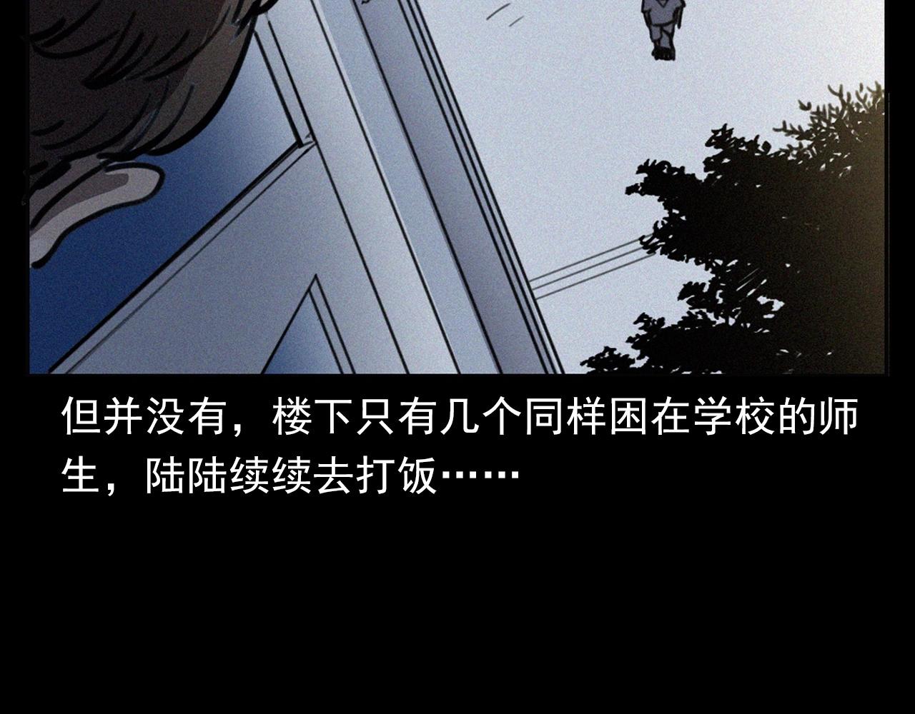 槍爺異聞錄 - 第382話 圖書館(2/3) - 1