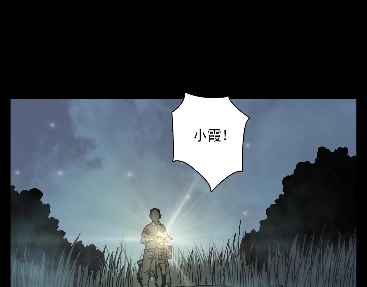 槍爺異聞錄 - 第384話 過橋(2/2) - 4