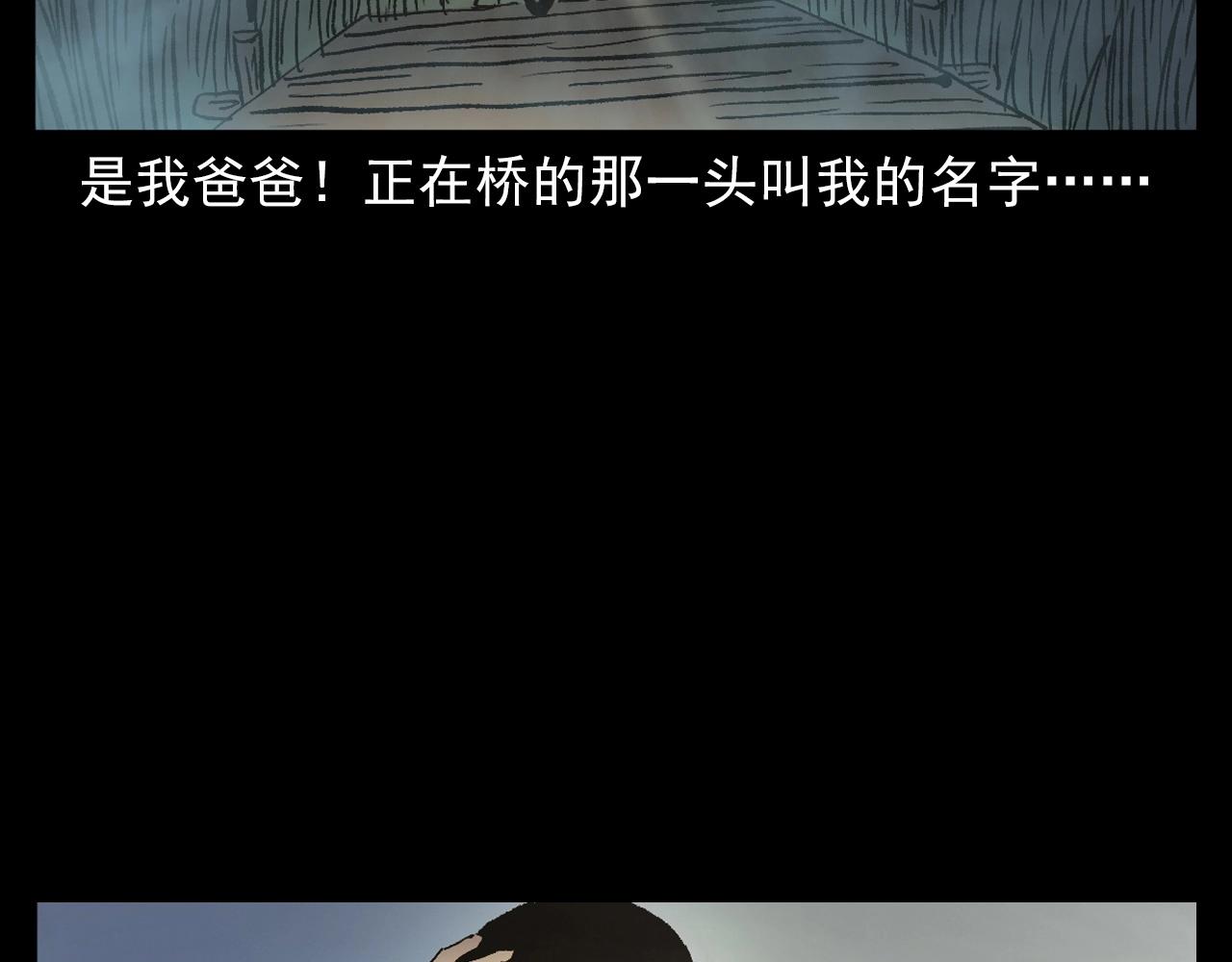 槍爺異聞錄 - 第384話 過橋(2/2) - 5