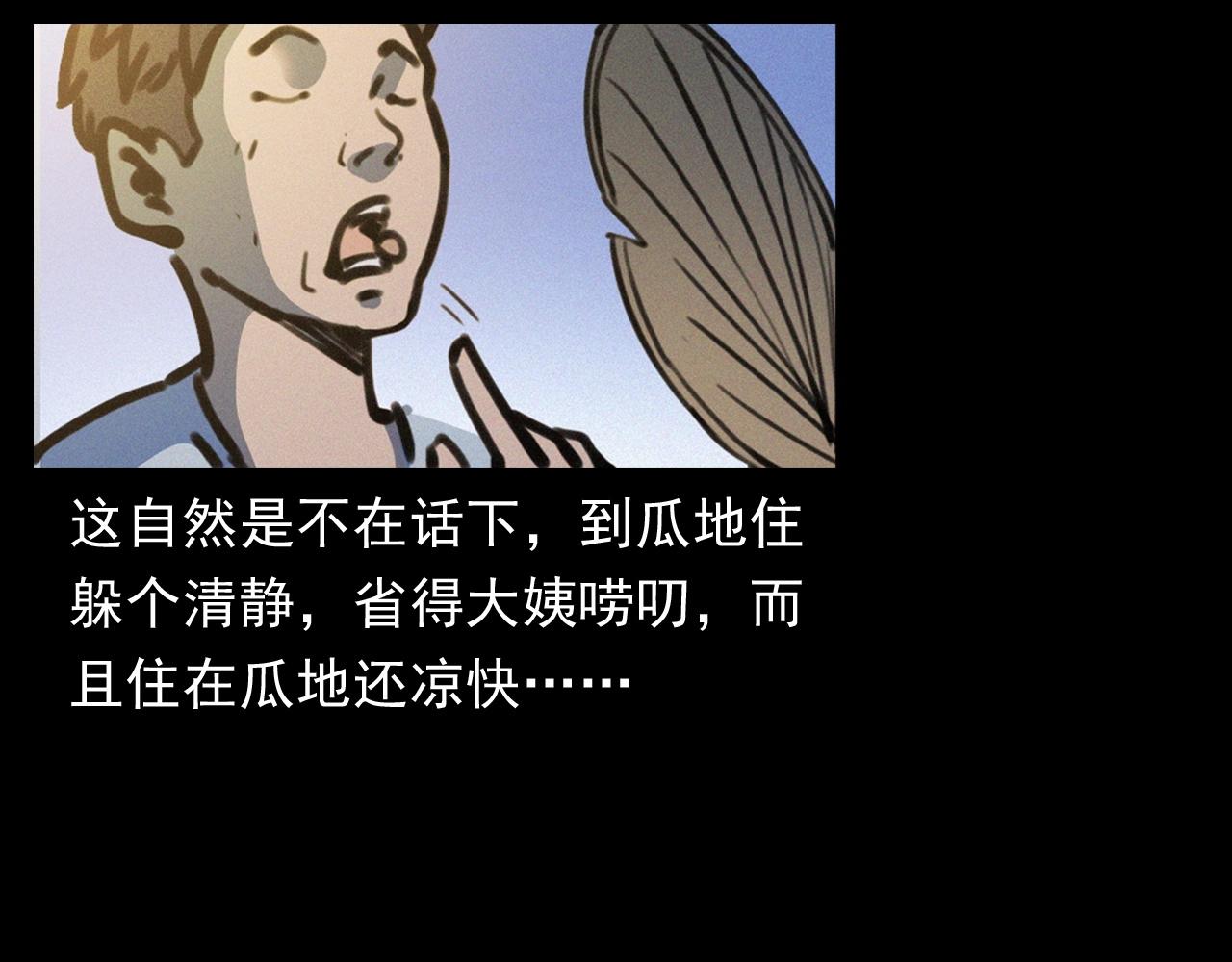 槍爺異聞錄 - 第386話 看瓜(1/2) - 2