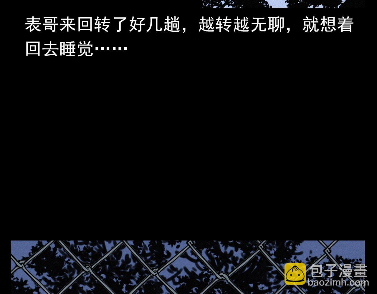 槍爺異聞錄 - 第386話 看瓜(1/2) - 1