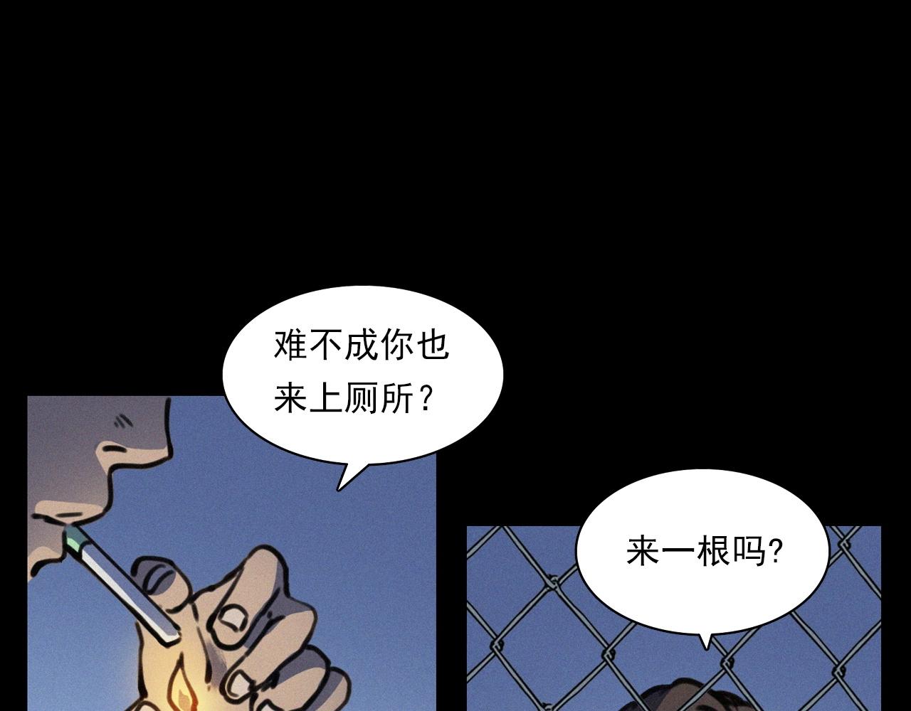 槍爺異聞錄 - 第386話 看瓜(1/2) - 1