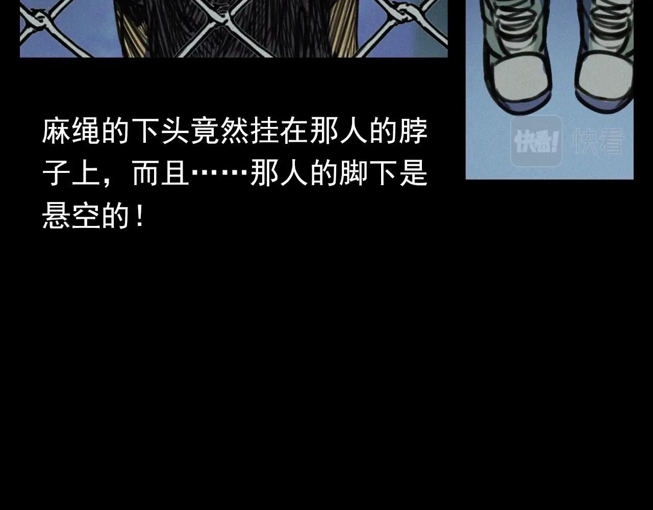 槍爺異聞錄 - 第386話 看瓜(2/2) - 6