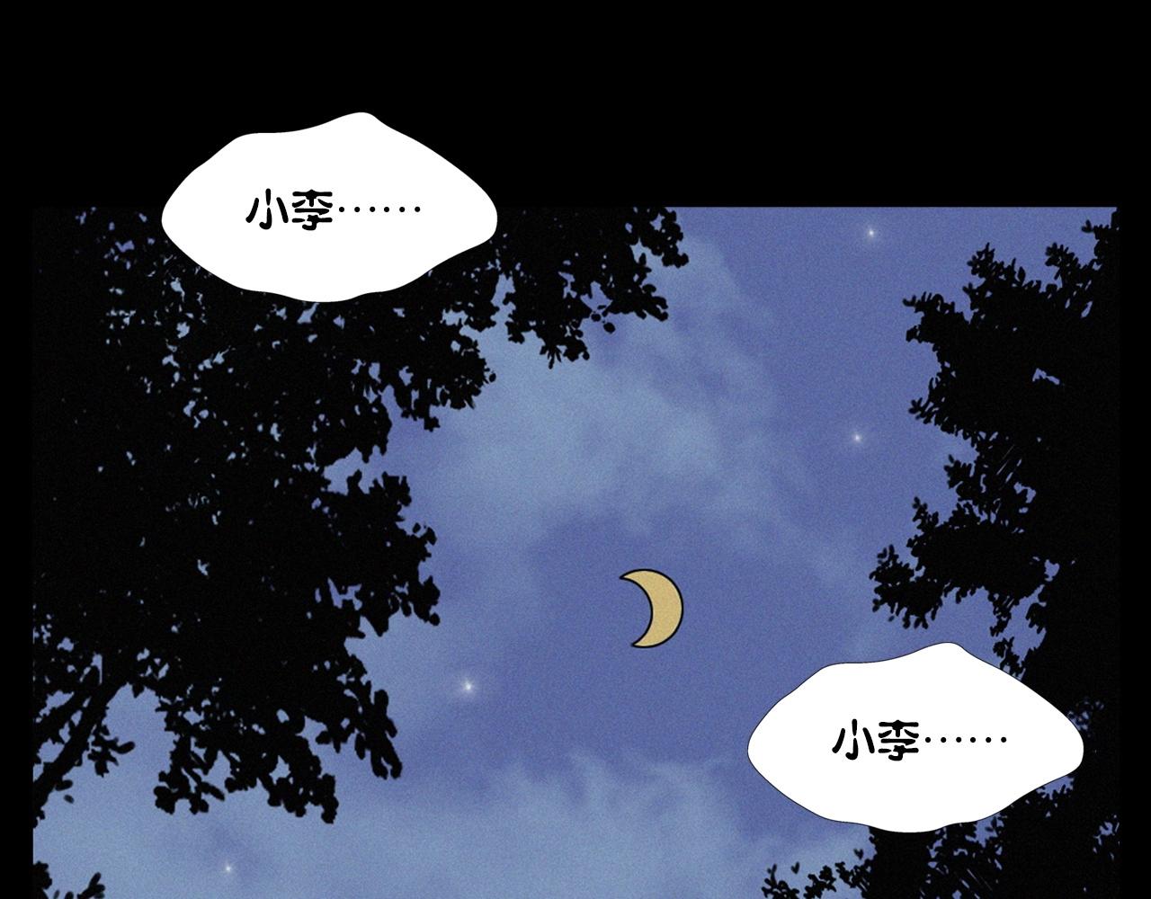 槍爺異聞錄 - 第386話 看瓜(2/2) - 6