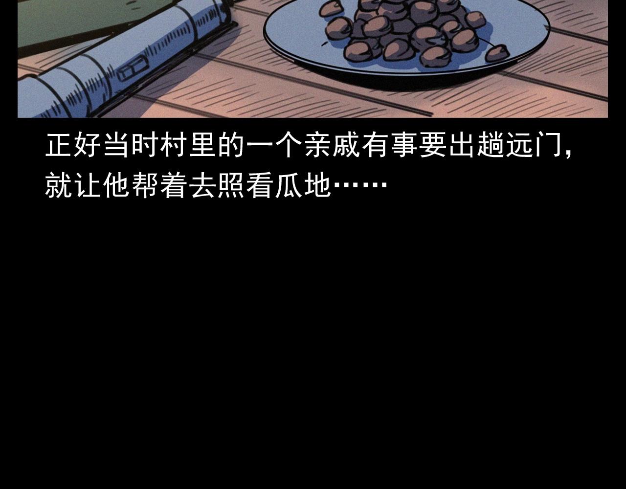 槍爺異聞錄 - 第386話 看瓜(1/2) - 1