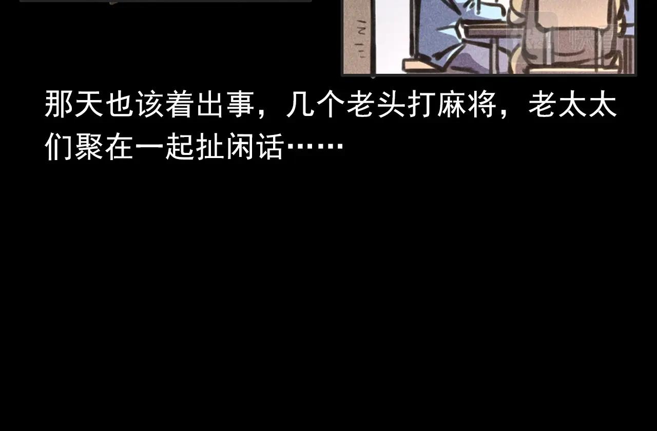 槍爺異聞錄 - 第388話 樓下的爺爺(1/2) - 3