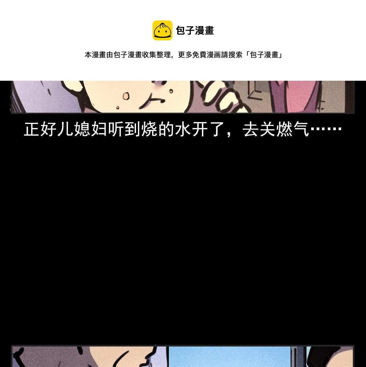 槍爺異聞錄 - 第388話 樓下的爺爺(1/2) - 5