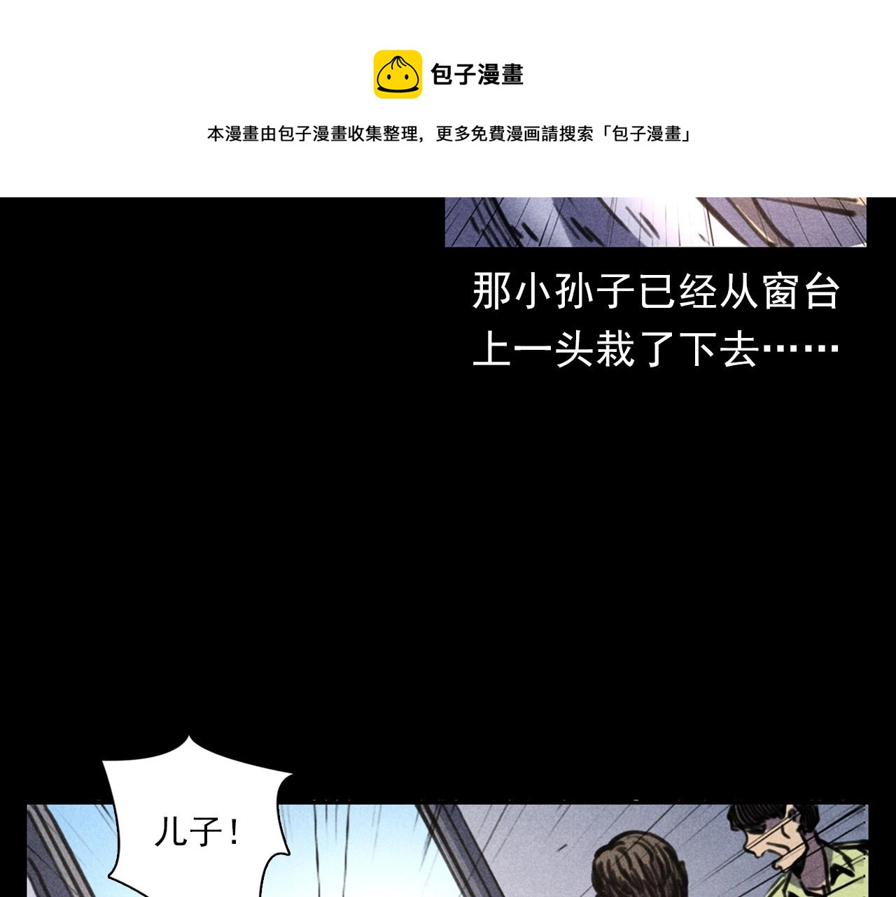 槍爺異聞錄 - 第388話 樓下的爺爺(1/2) - 5