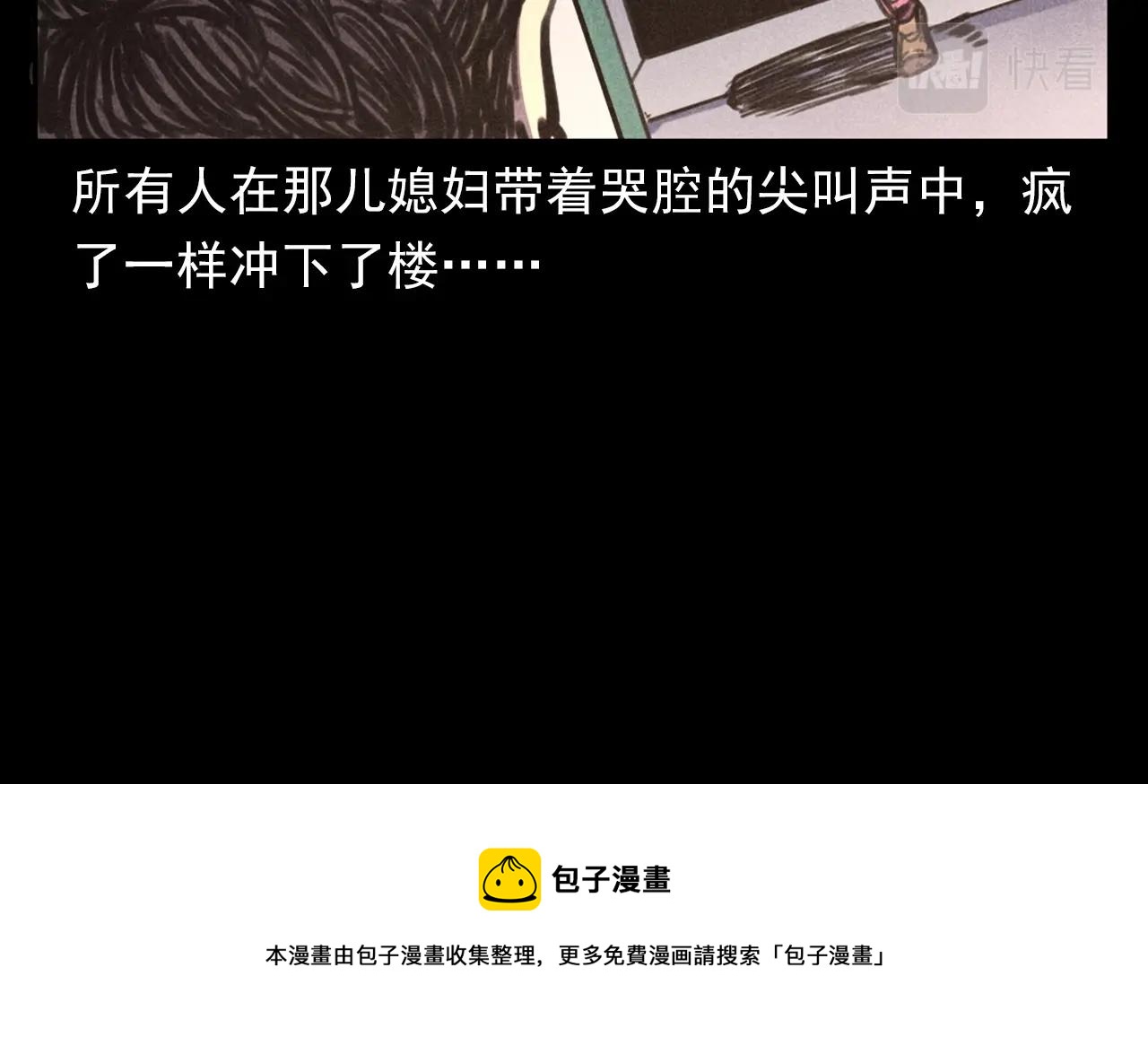 枪爷异闻录 - 第388话 楼下的爷爷(1/2) - 5