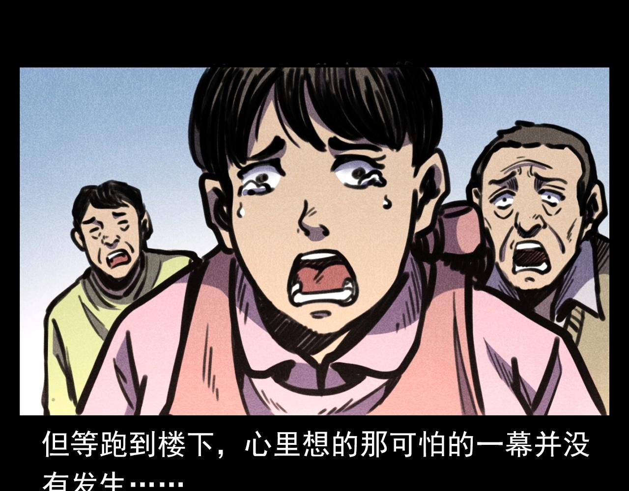 槍爺異聞錄 - 第388話 樓下的爺爺(1/2) - 6