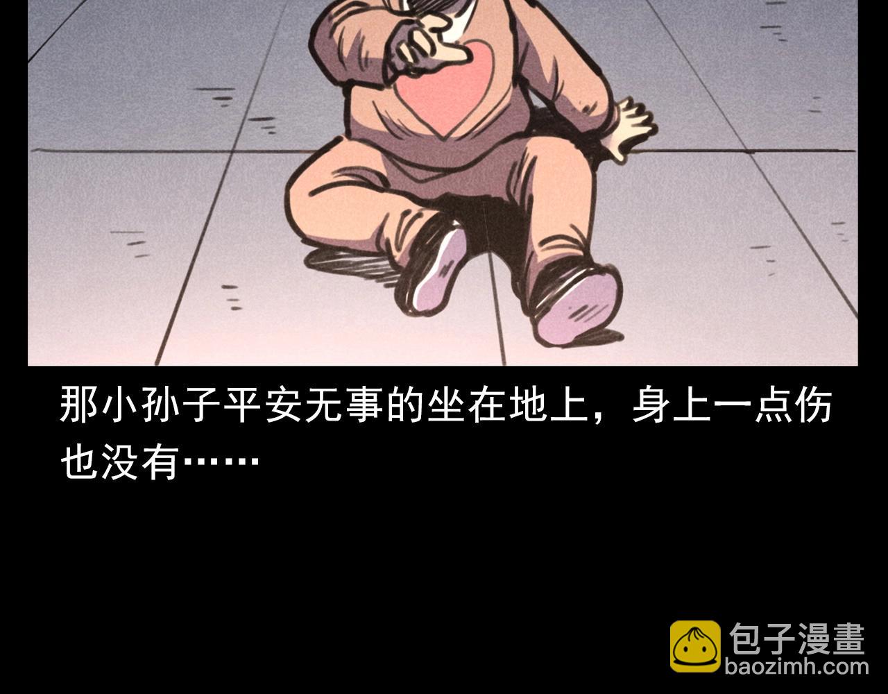 槍爺異聞錄 - 第388話 樓下的爺爺(1/2) - 8