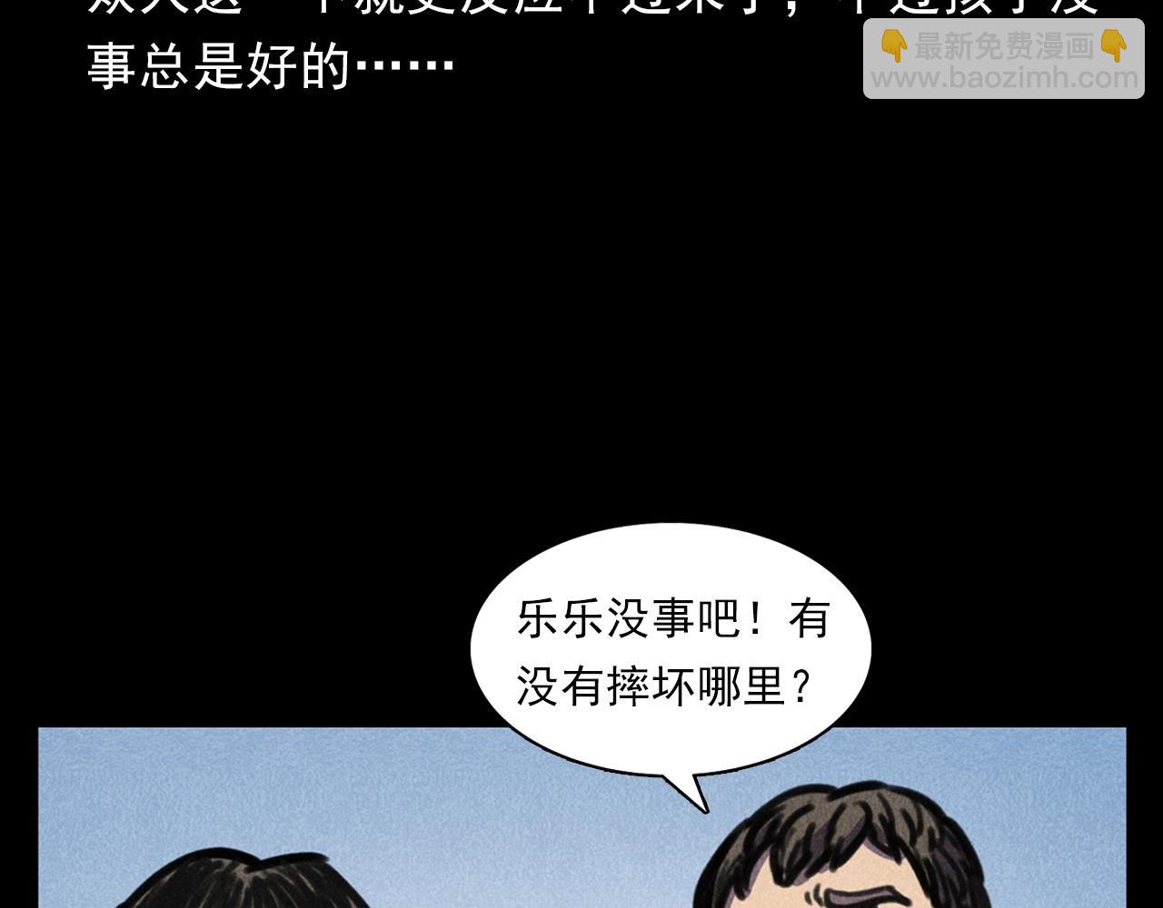 槍爺異聞錄 - 第388話 樓下的爺爺(1/2) - 4