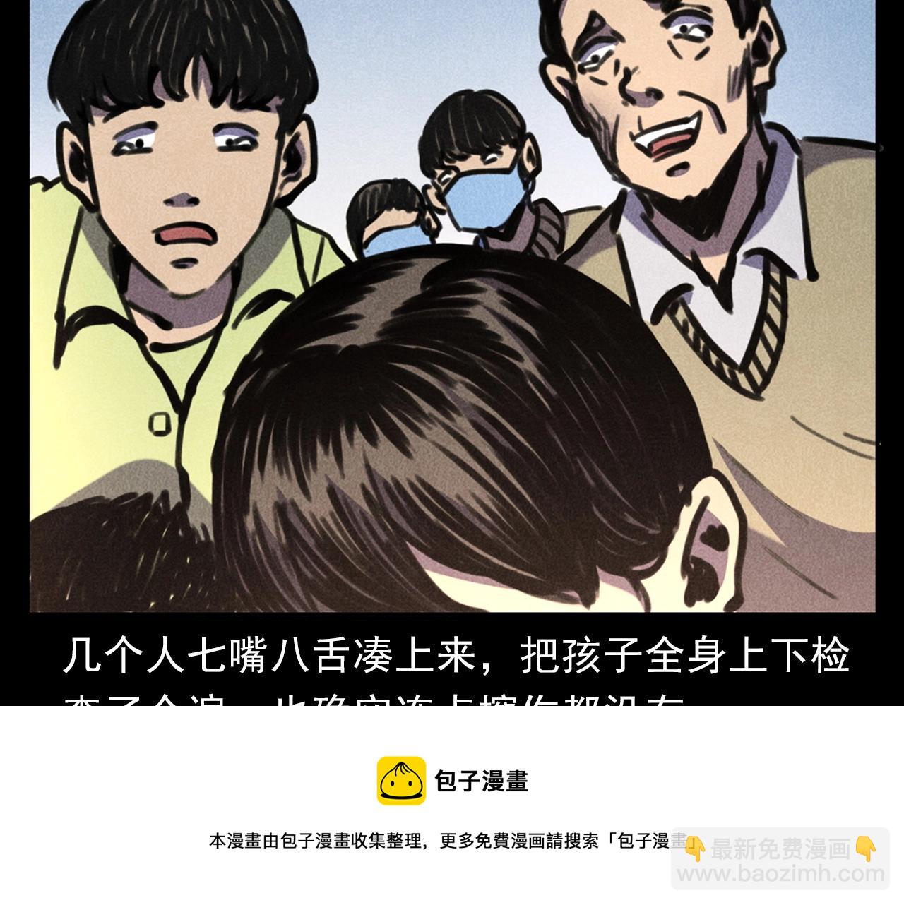 槍爺異聞錄 - 第388話 樓下的爺爺(1/2) - 5