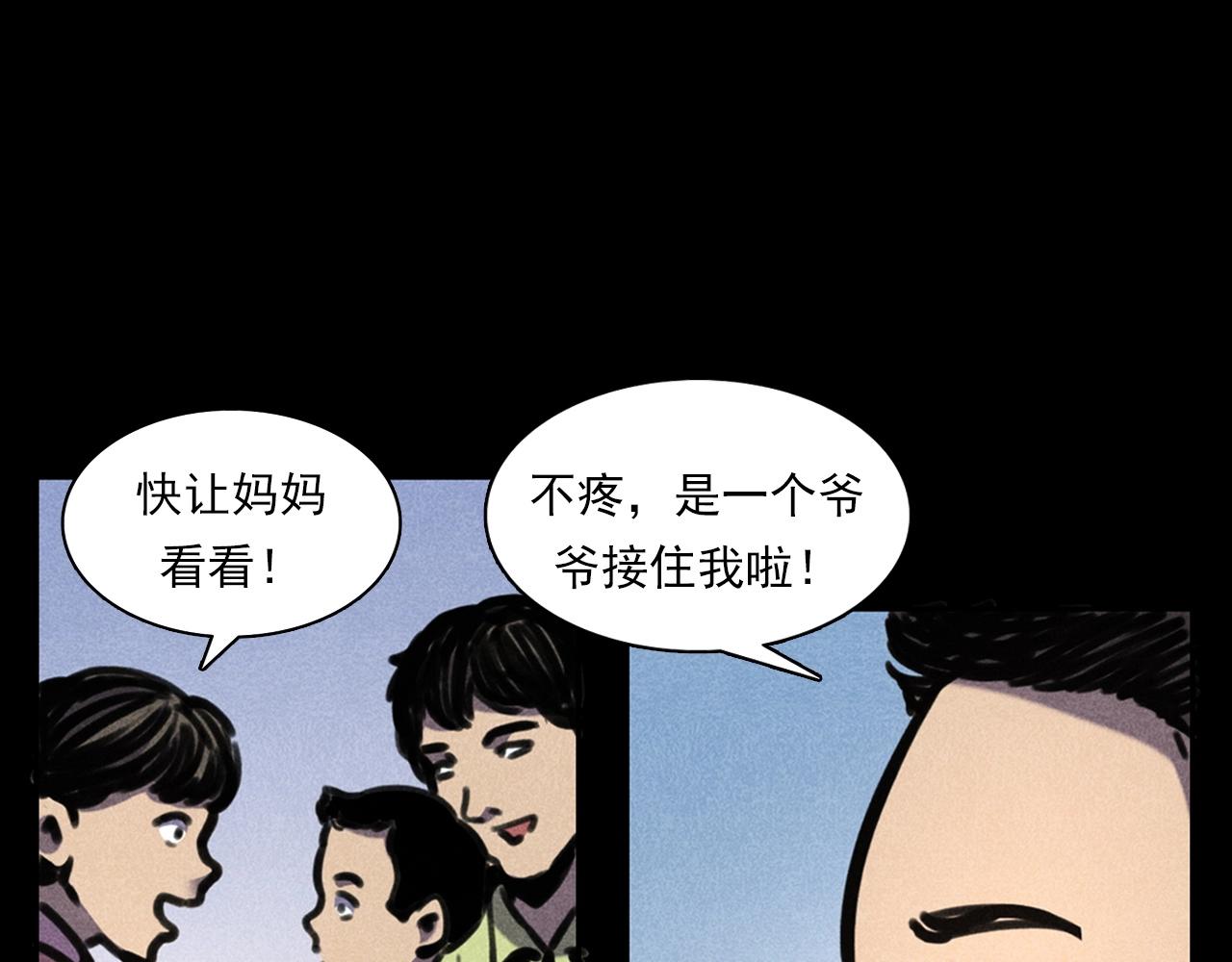 槍爺異聞錄 - 第388話 樓下的爺爺(2/2) - 2