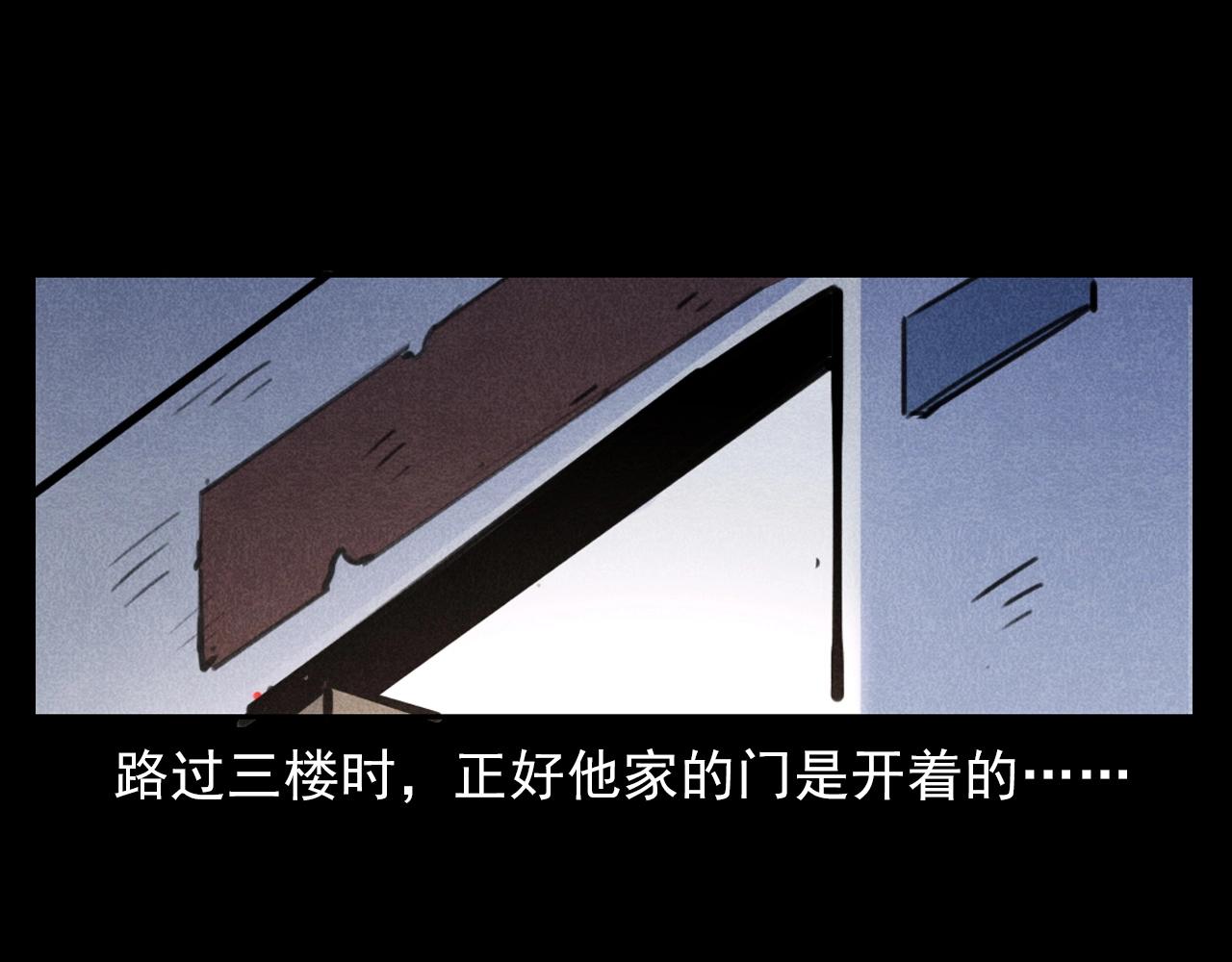 槍爺異聞錄 - 第388話 樓下的爺爺(2/2) - 1