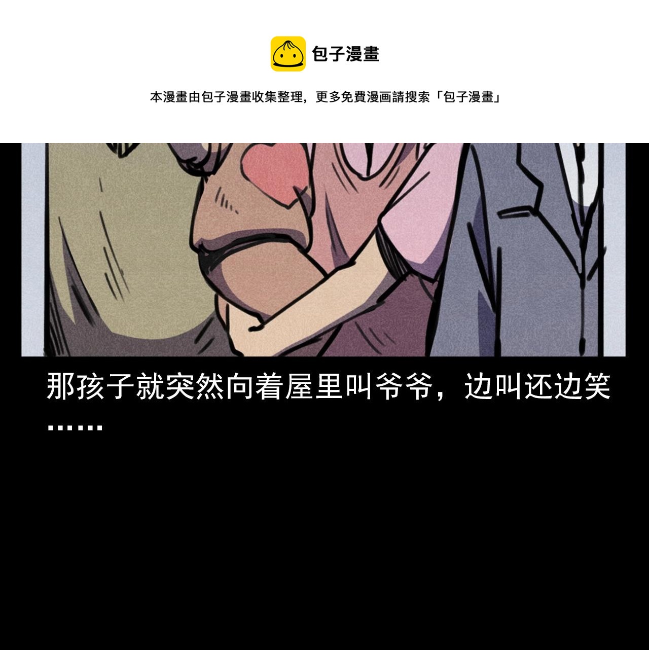 枪爷异闻录 - 第388话 楼下的爷爷(2/2) - 3