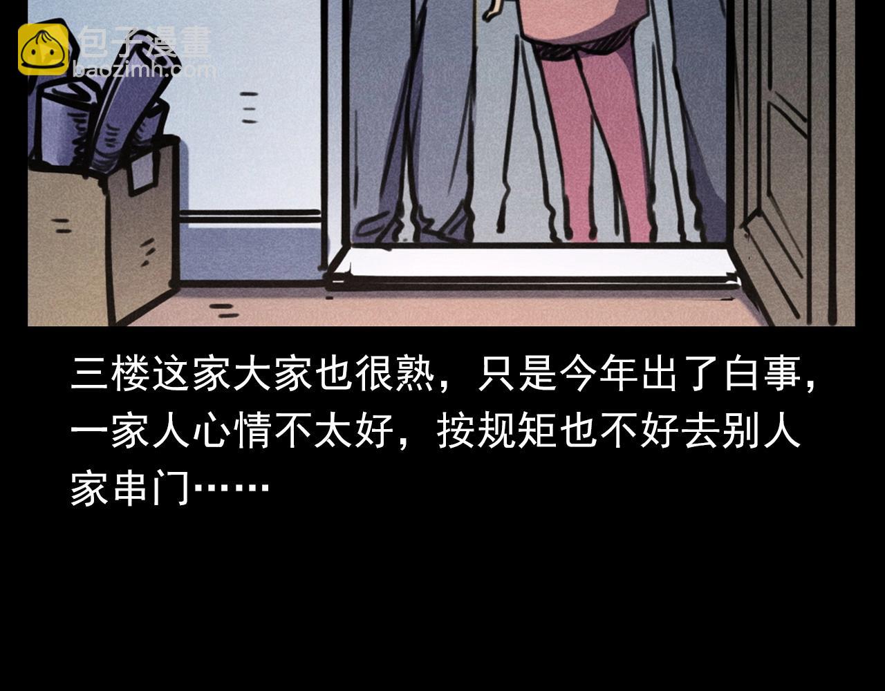 槍爺異聞錄 - 第388話 樓下的爺爺(2/2) - 5