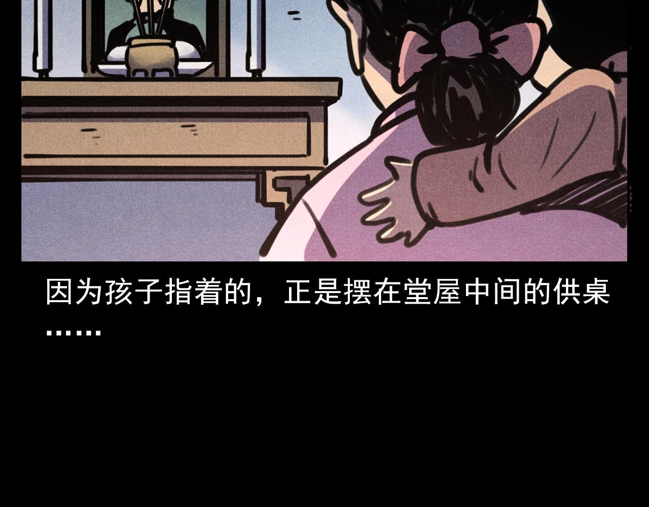 槍爺異聞錄 - 第388話 樓下的爺爺(2/2) - 4