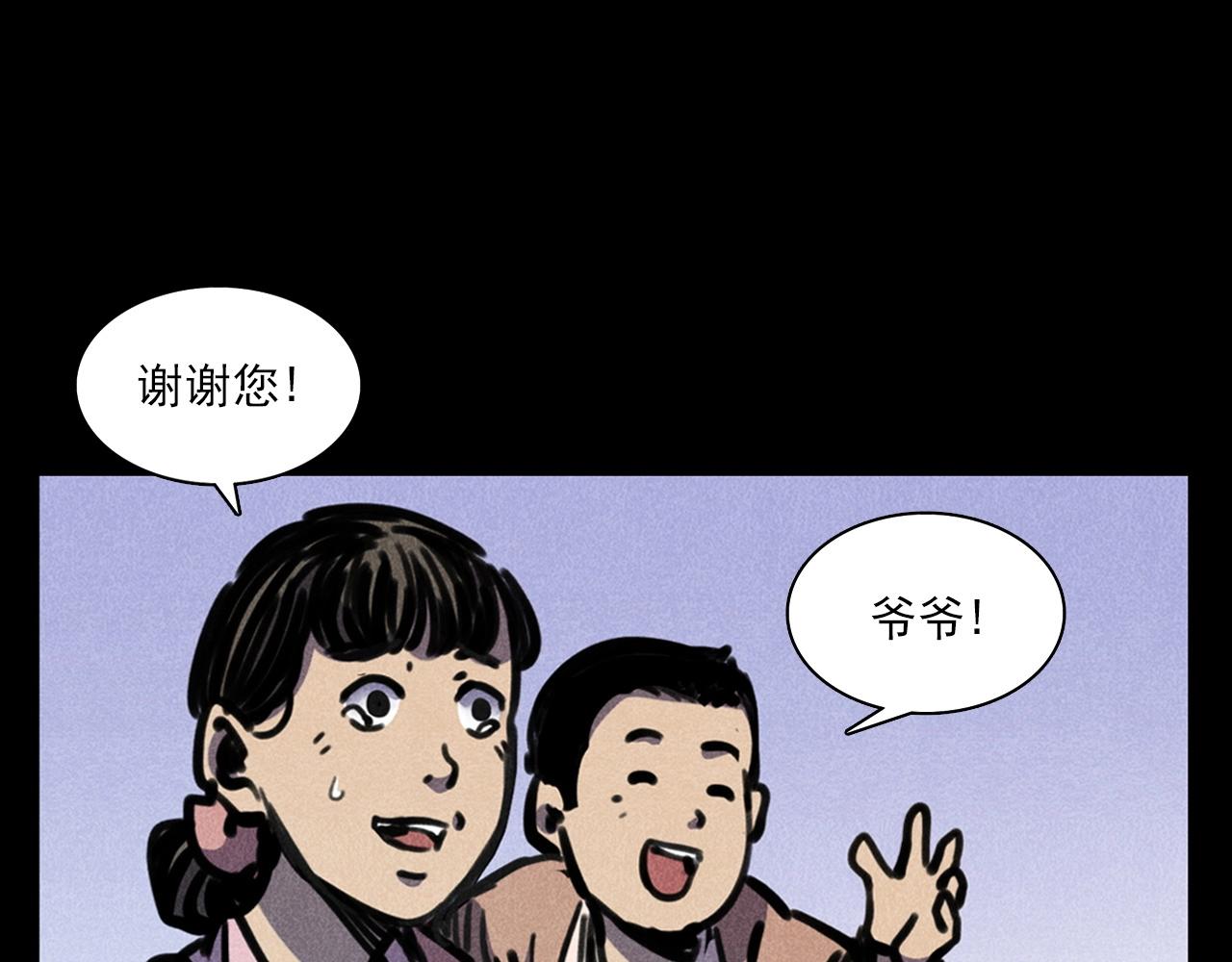 槍爺異聞錄 - 第388話 樓下的爺爺(2/2) - 6