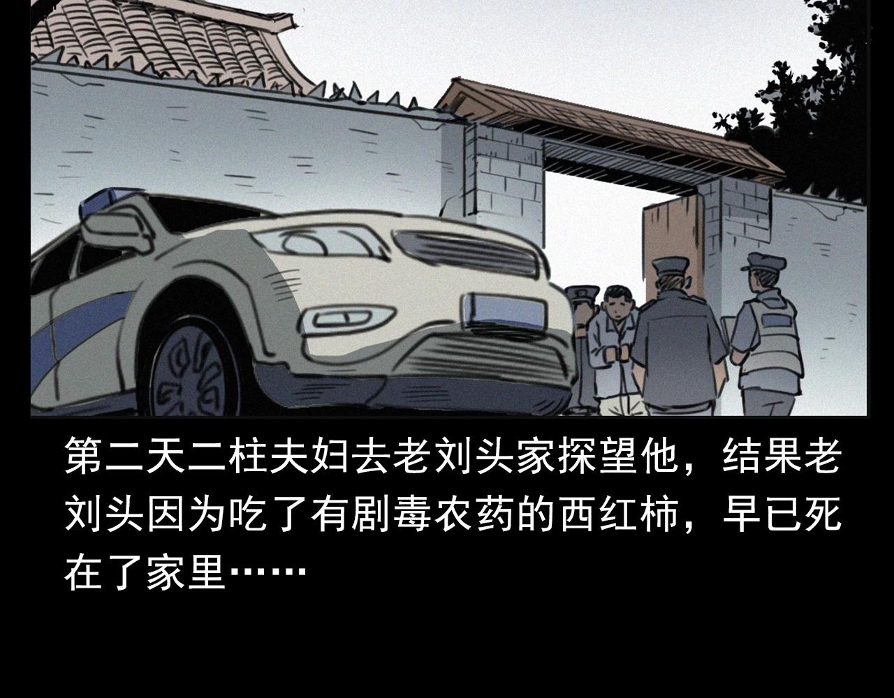 槍爺異聞錄 - 第390話 糾紛(3/3) - 1