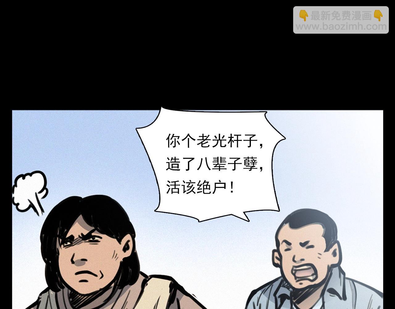 槍爺異聞錄 - 第390話 糾紛(1/3) - 7