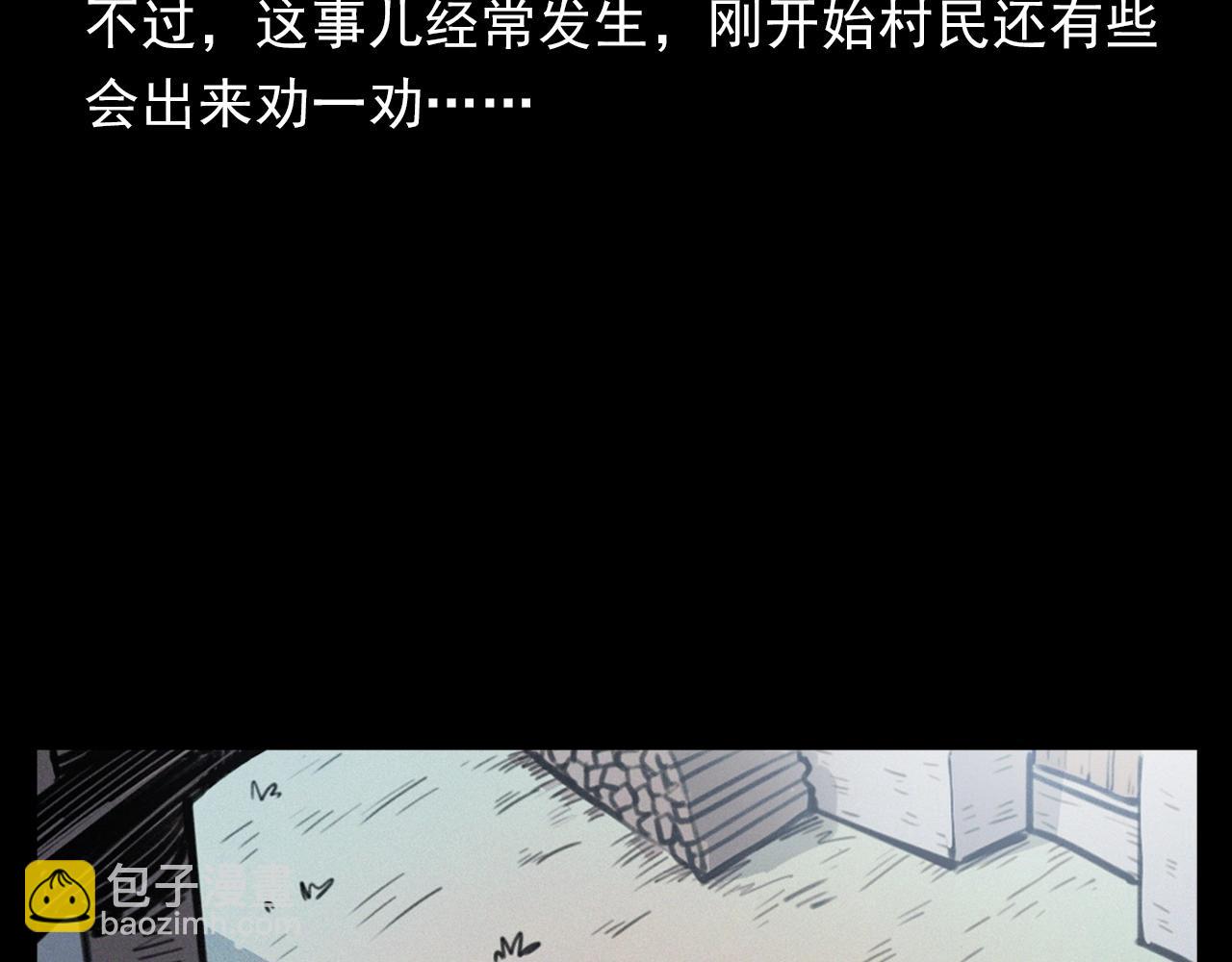 槍爺異聞錄 - 第390話 糾紛(1/3) - 6