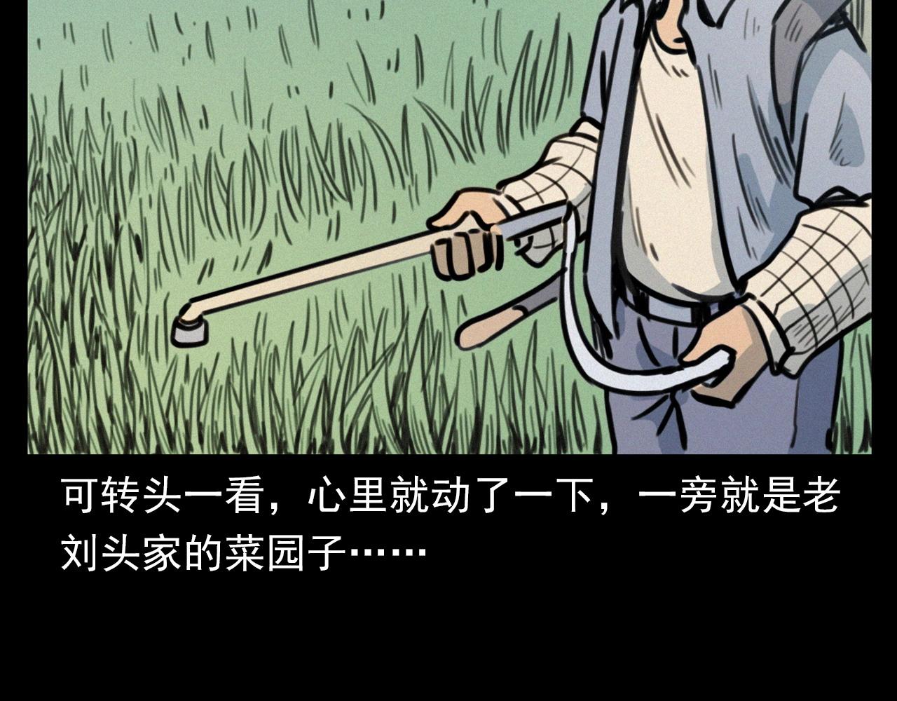 槍爺異聞錄 - 第390話 糾紛(1/3) - 7