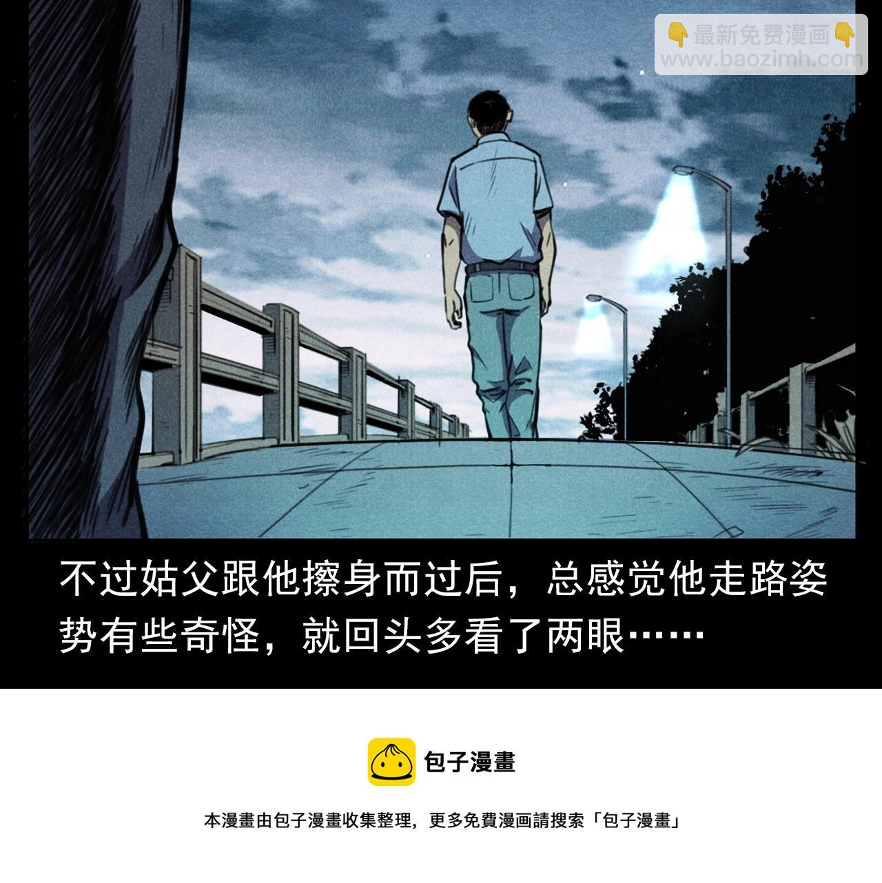 槍爺異聞錄 - 第392話 生魂(1/2) - 5