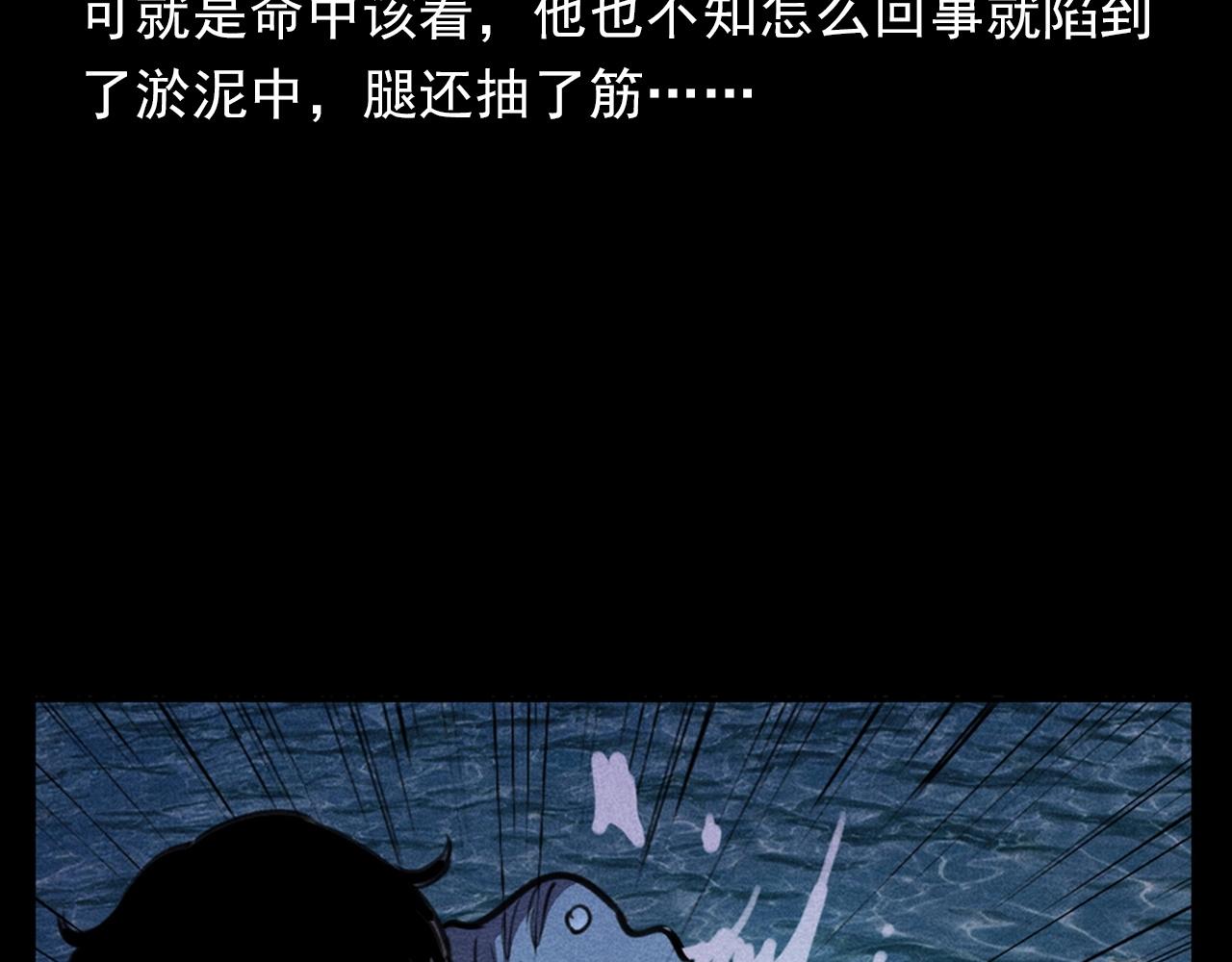 槍爺異聞錄 - 第392話 生魂(2/2) - 2