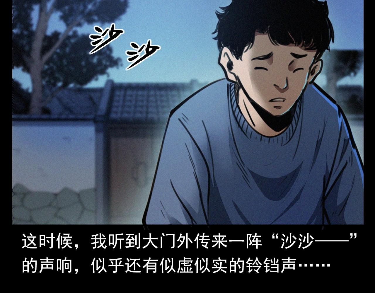 槍爺異聞錄 - 第394話 門外的人影(1/3) - 3