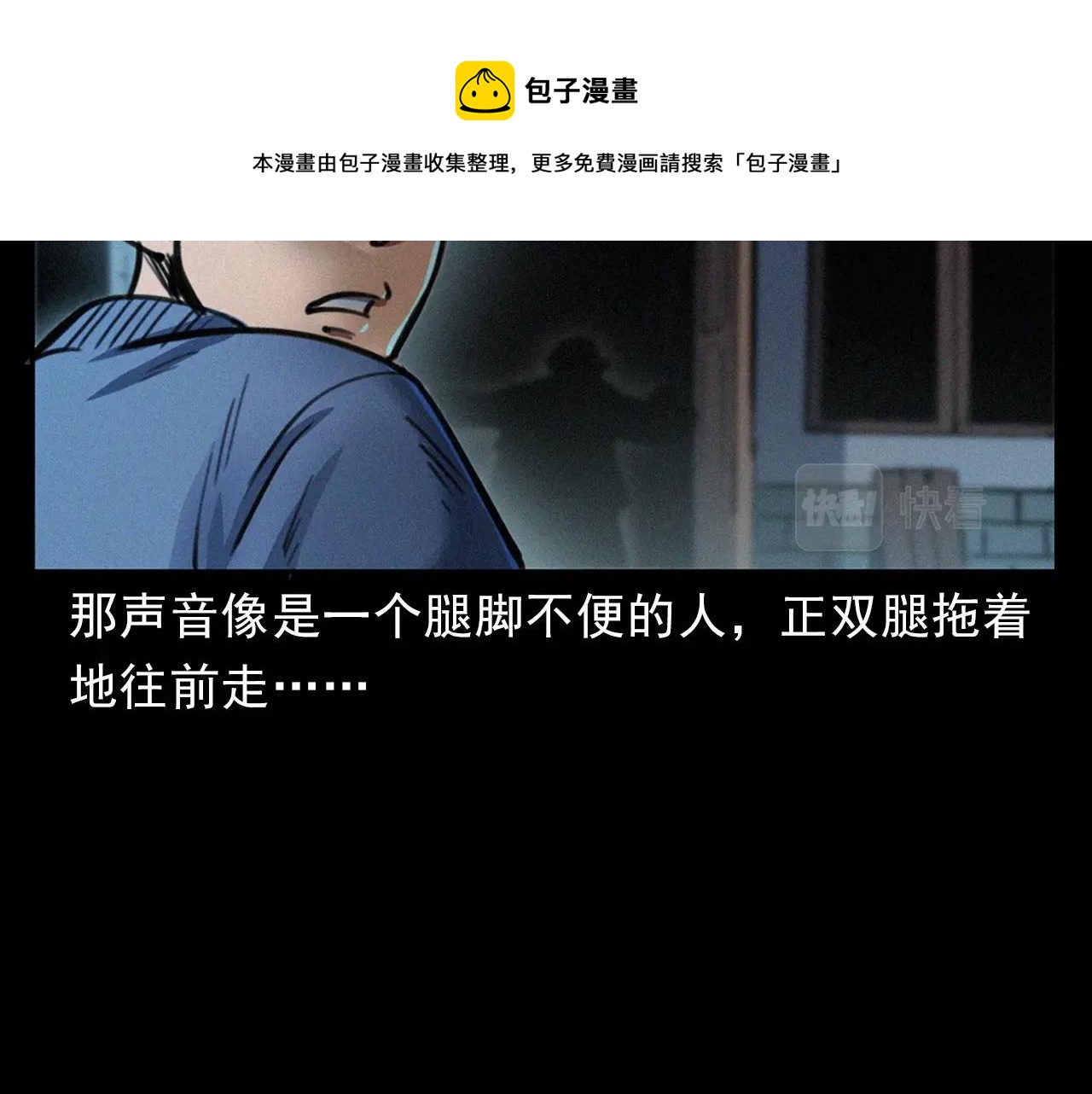 枪爷异闻录 - 第394话 门外的人影(1/3) - 5