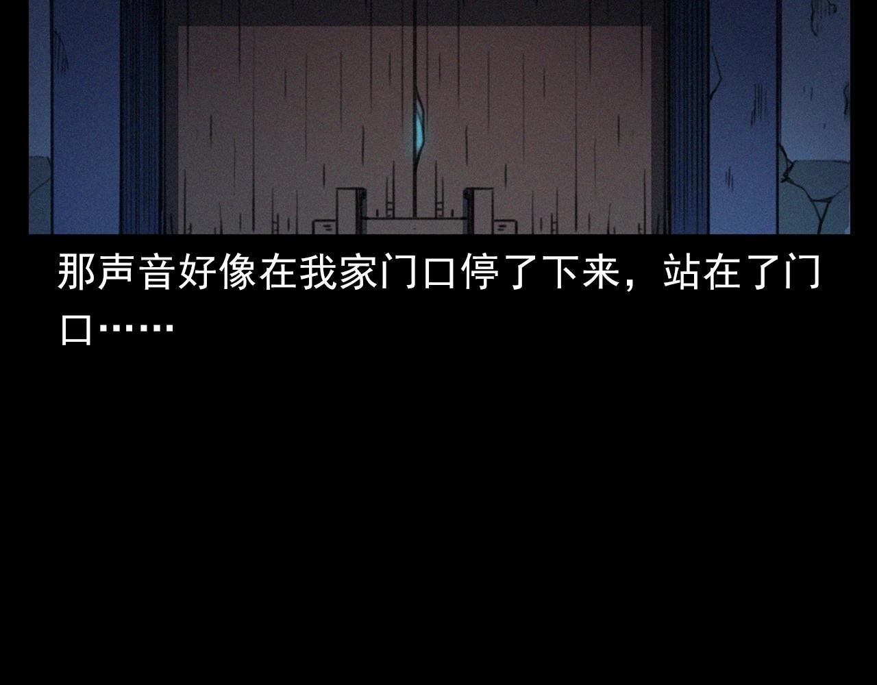 槍爺異聞錄 - 第394話 門外的人影(1/3) - 8