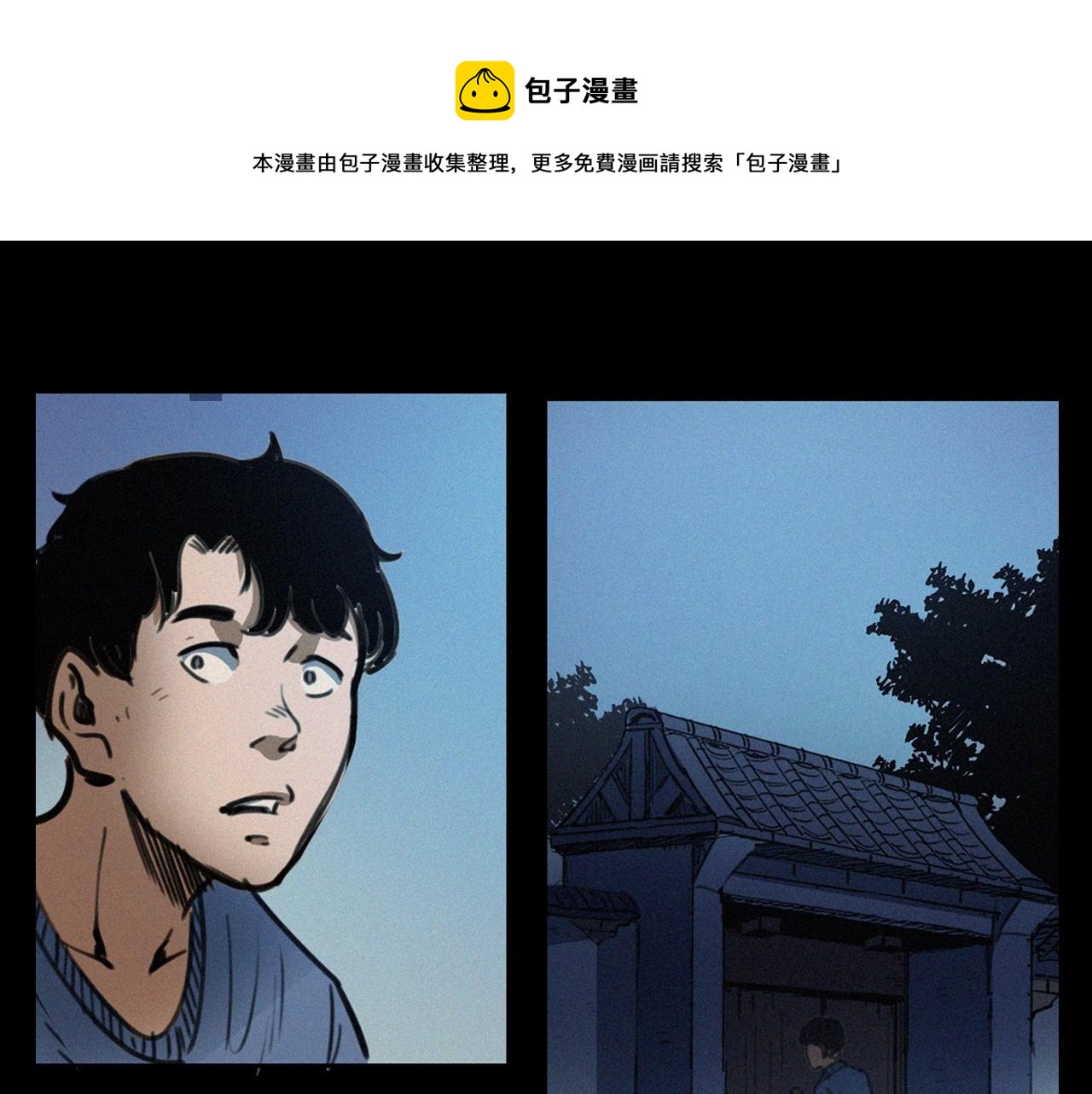 槍爺異聞錄 - 第394話 門外的人影(1/3) - 1