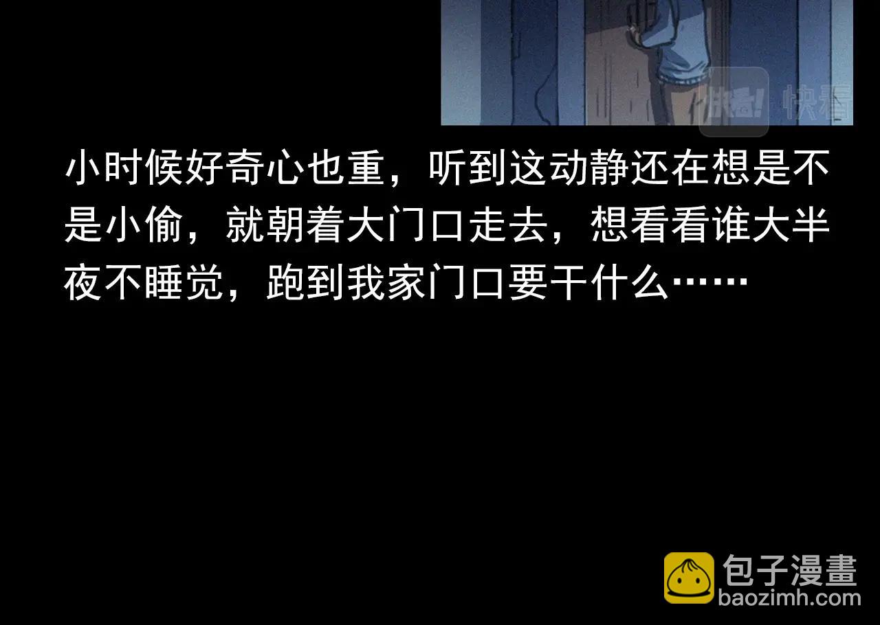 槍爺異聞錄 - 第394話 門外的人影(1/3) - 2