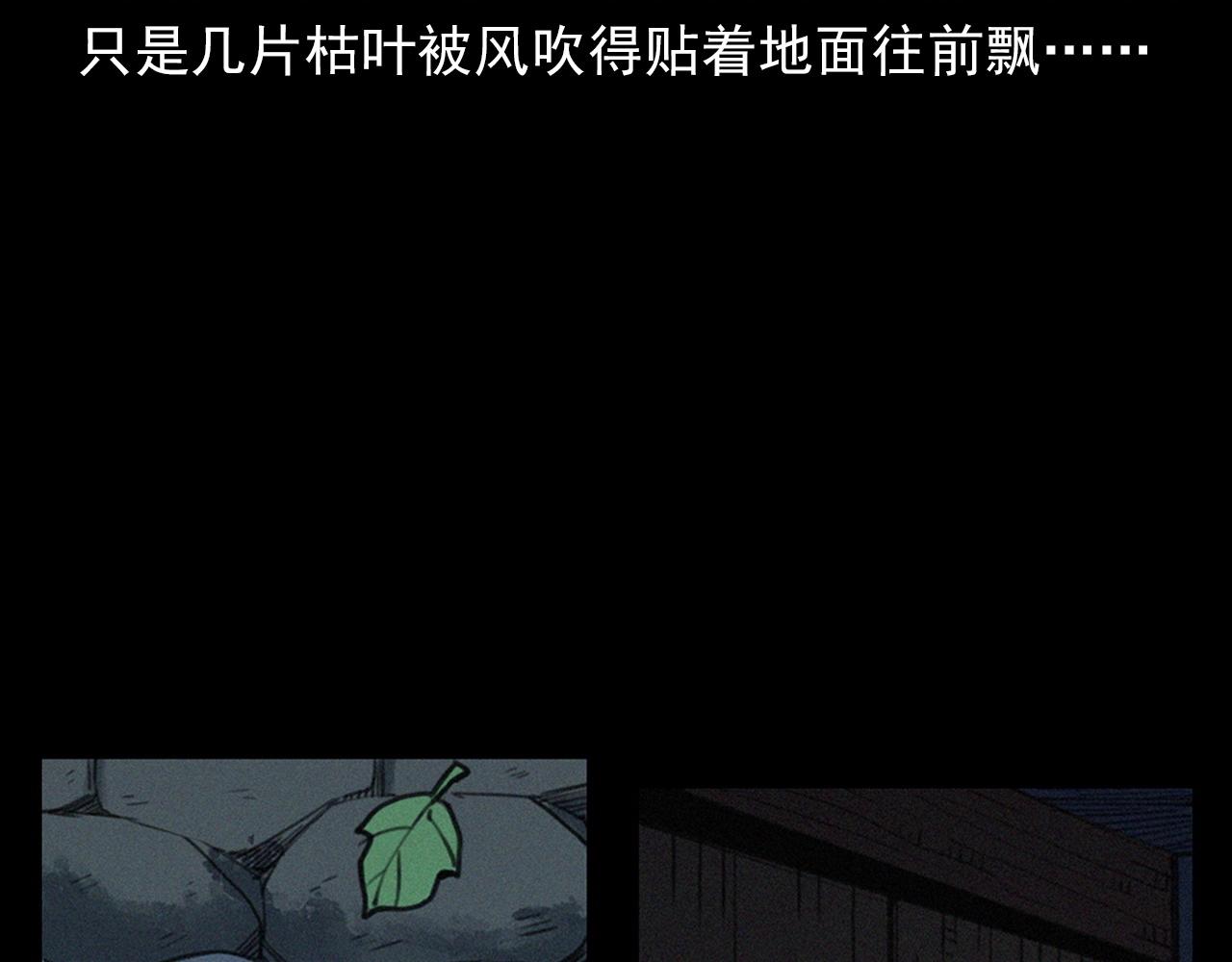 槍爺異聞錄 - 第394話 門外的人影(1/3) - 7