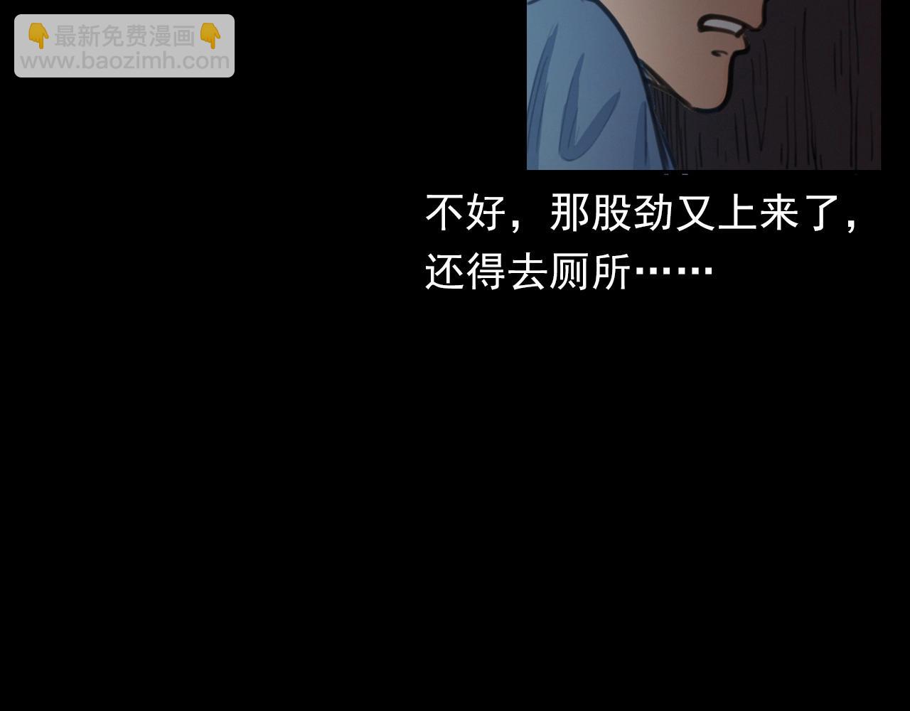 槍爺異聞錄 - 第394話 門外的人影(1/3) - 4