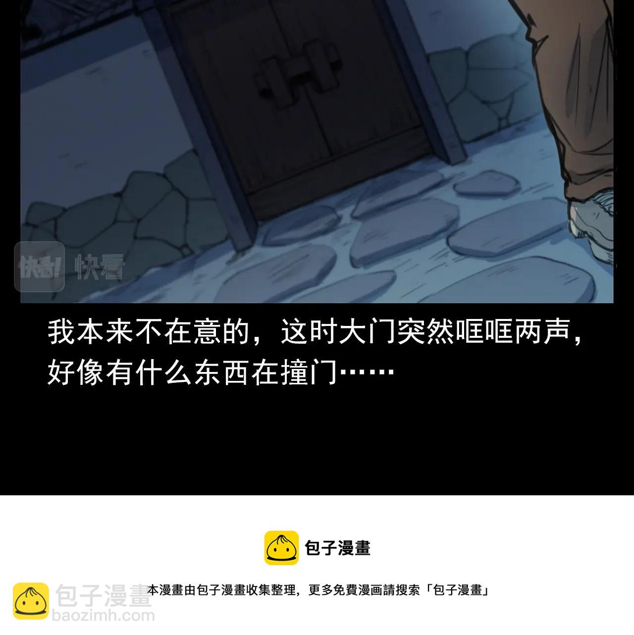 槍爺異聞錄 - 第394話 門外的人影(1/3) - 1