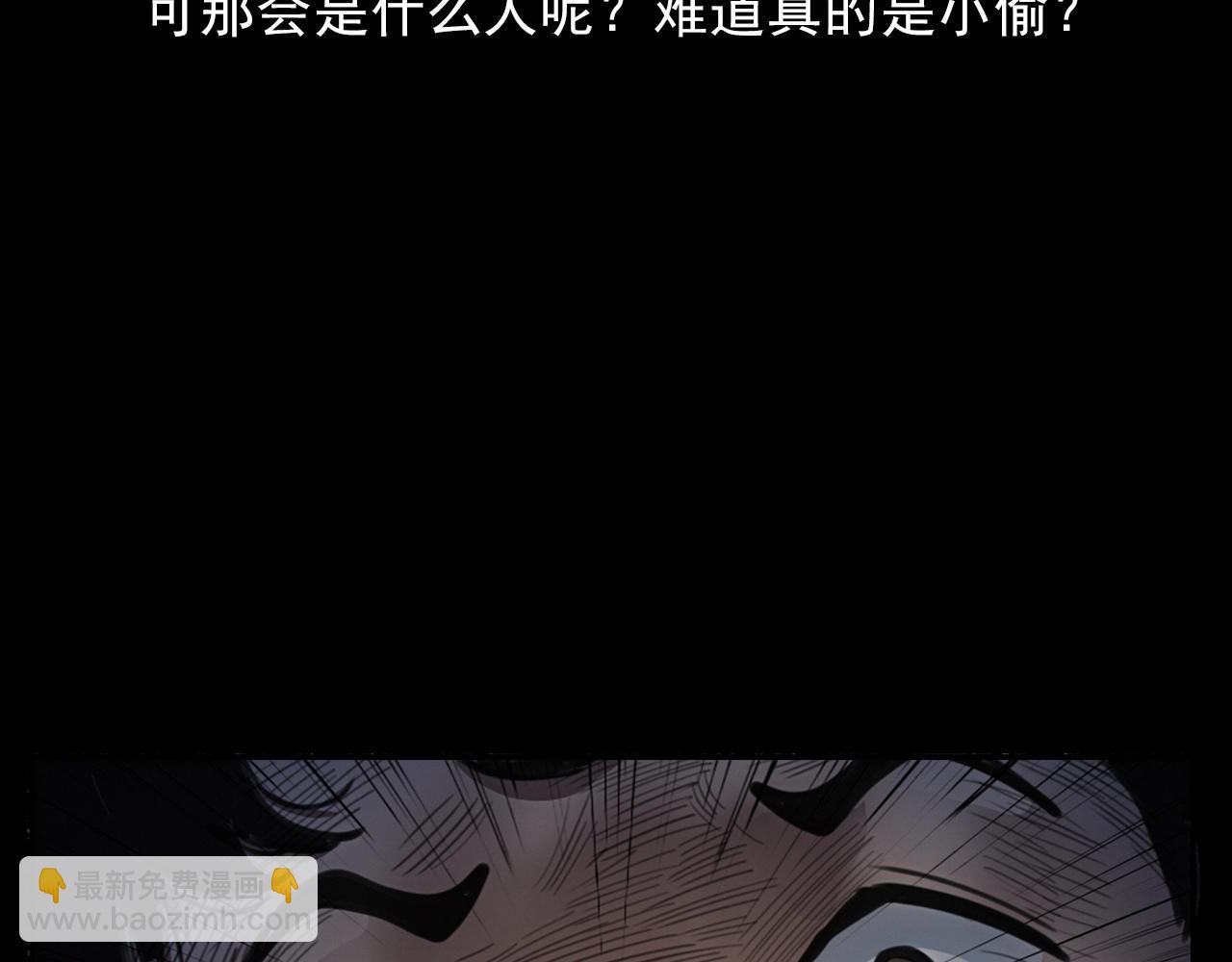 槍爺異聞錄 - 第394話 門外的人影(1/3) - 3