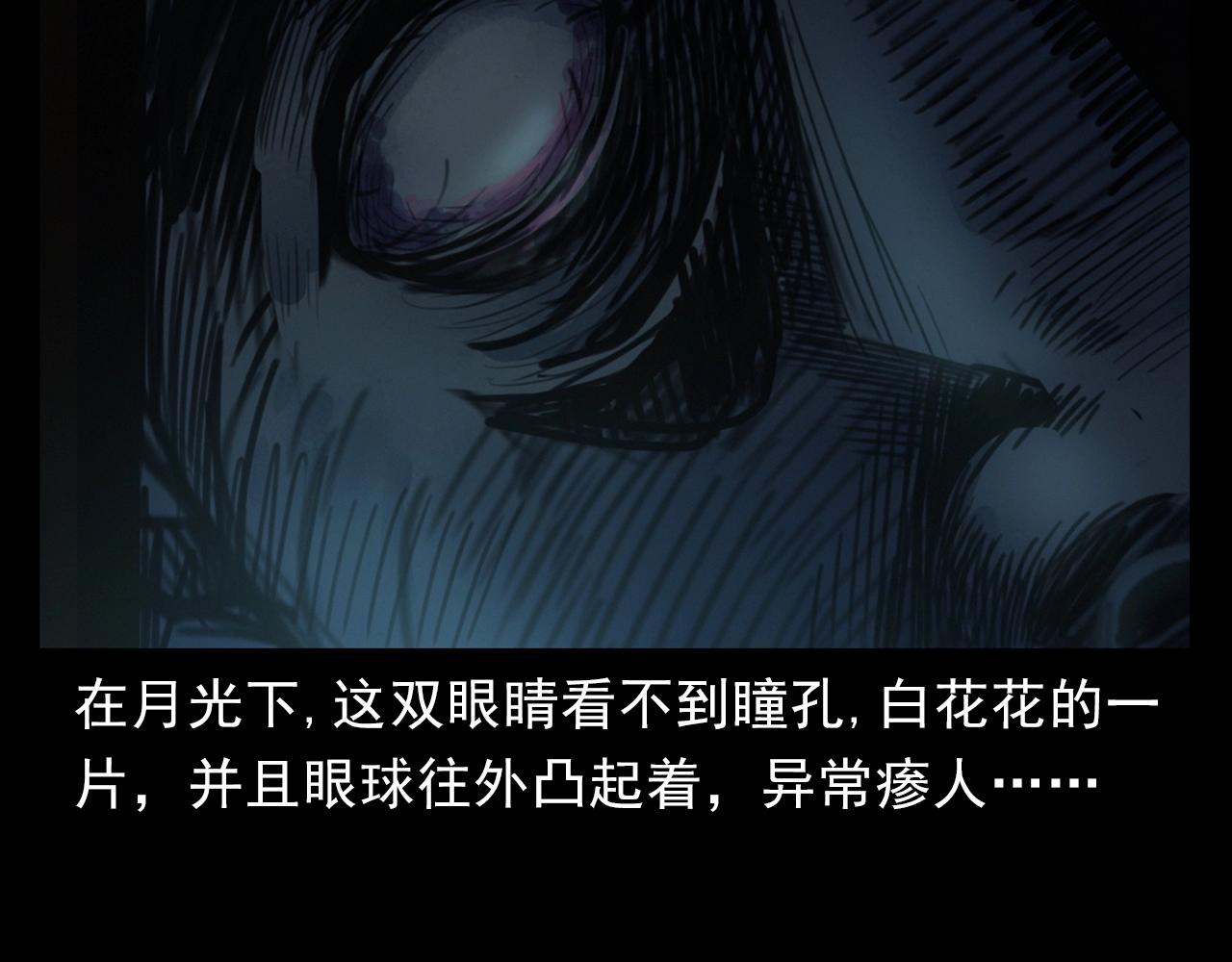 槍爺異聞錄 - 第394話 門外的人影(1/3) - 8