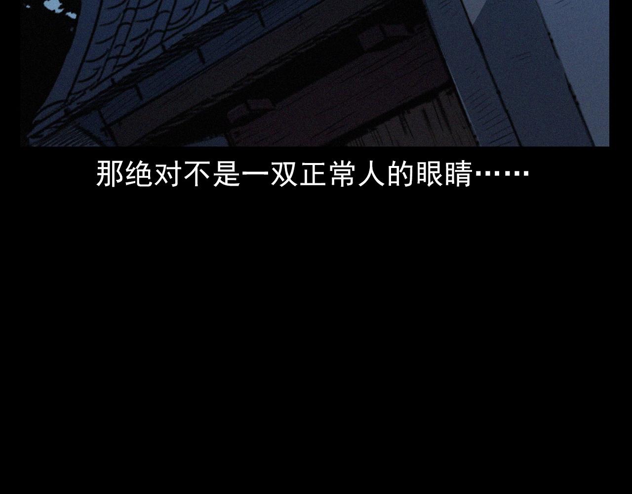 槍爺異聞錄 - 第394話 門外的人影(2/3) - 4