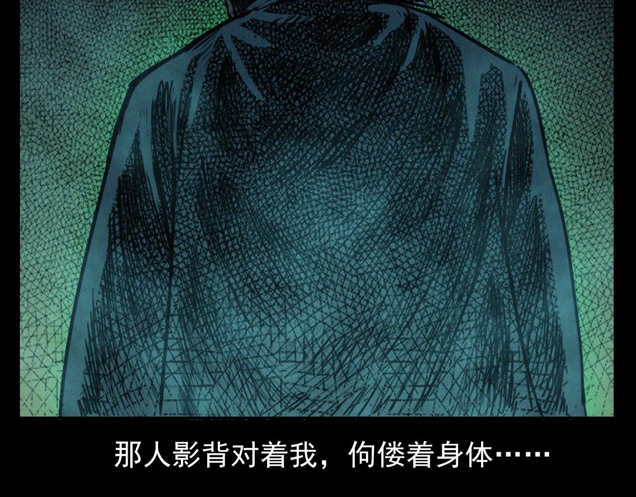 槍爺異聞錄 - 第394話 門外的人影(2/3) - 5