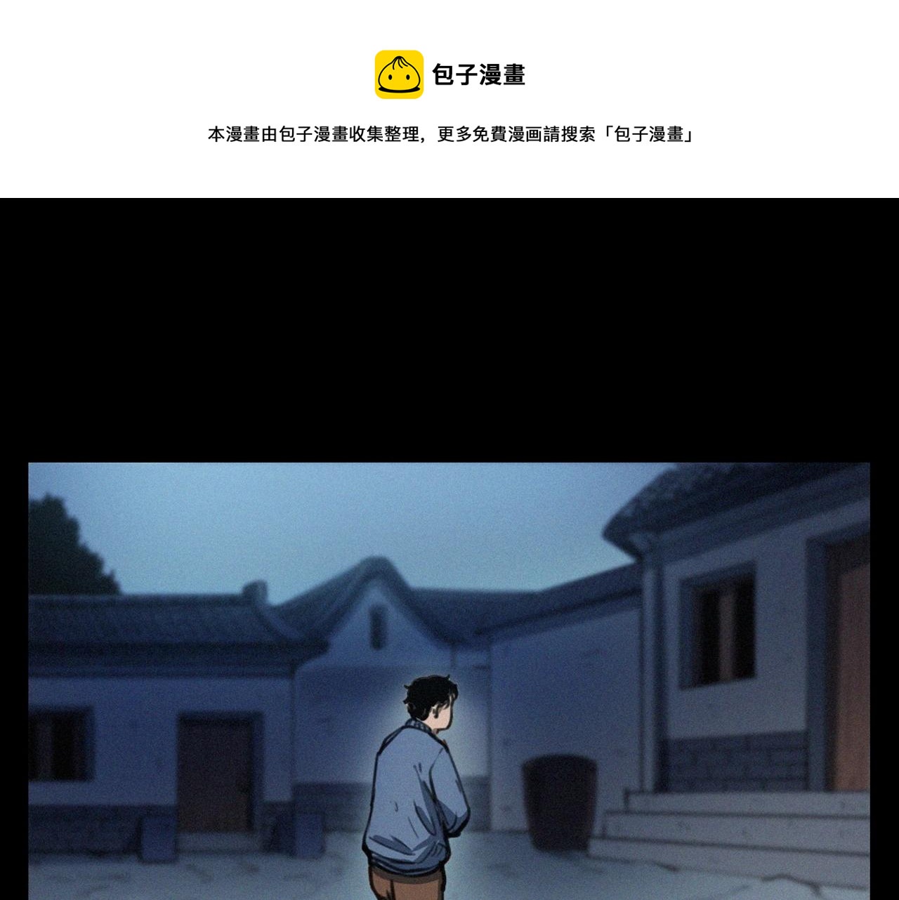 枪爷异闻录 - 第394话 门外的人影(1/3) - 1