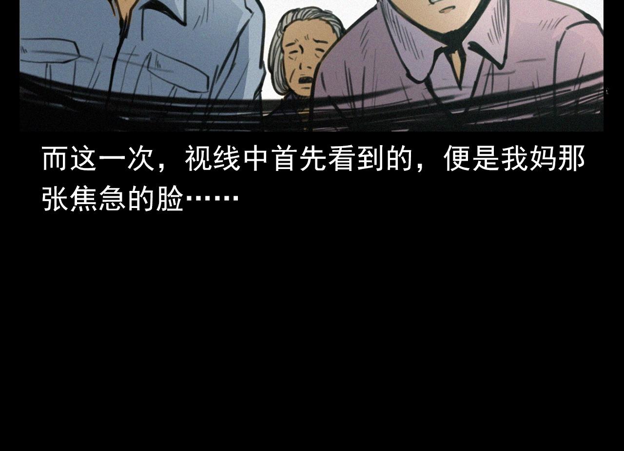 槍爺異聞錄 - 第394話 門外的人影(2/3) - 6