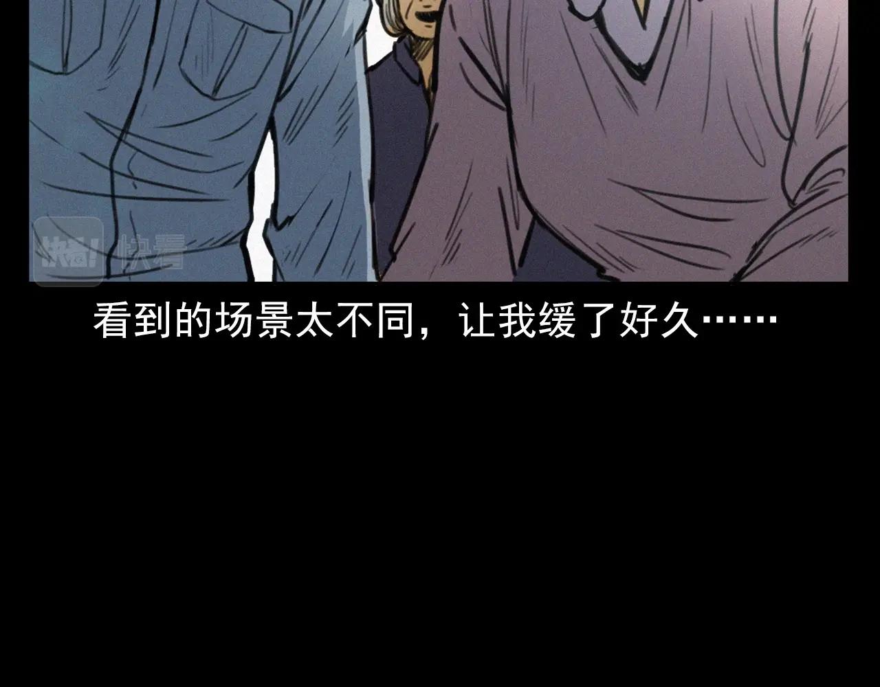 槍爺異聞錄 - 第394話 門外的人影(2/3) - 8