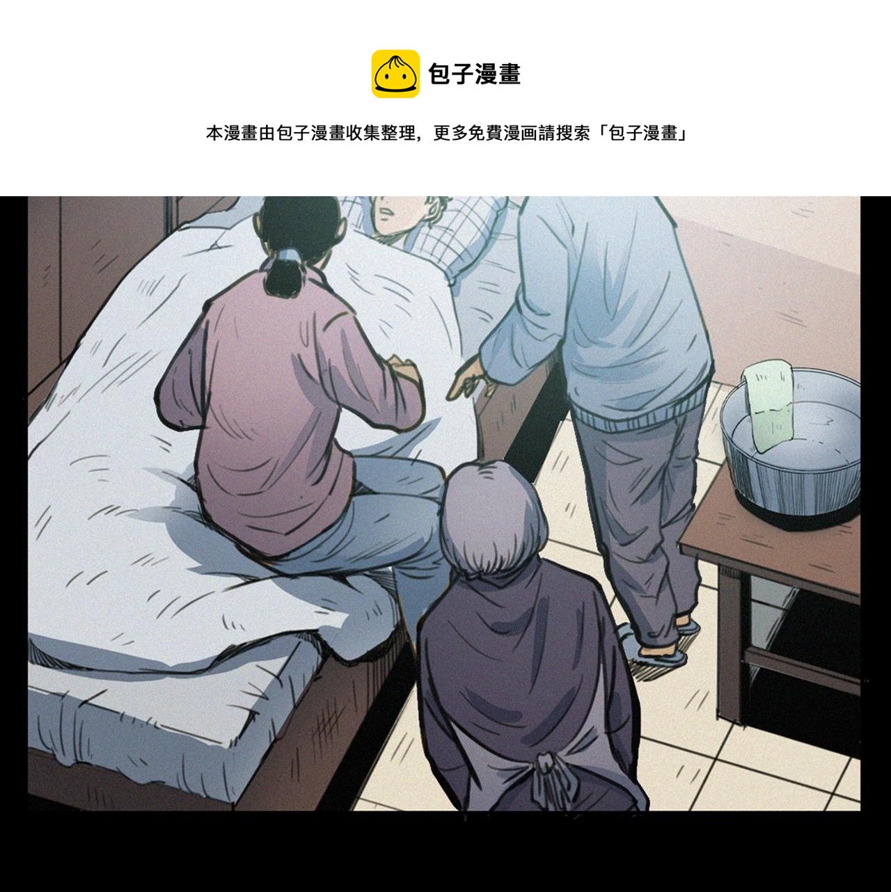 枪爷异闻录 - 第394话 门外的人影(2/3) - 3