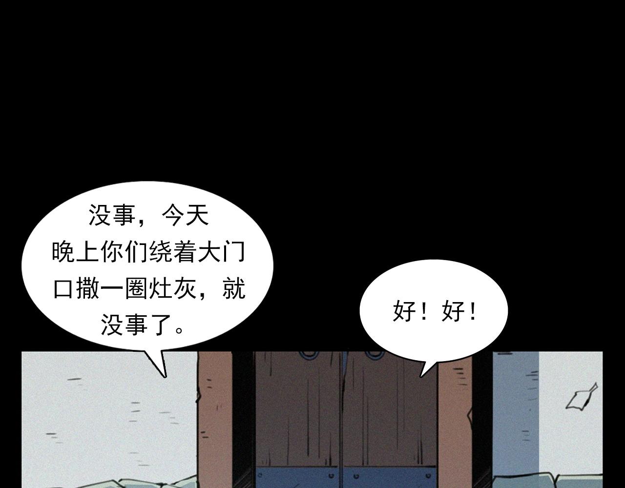 枪爷异闻录 - 第394话 门外的人影(3/3) - 2