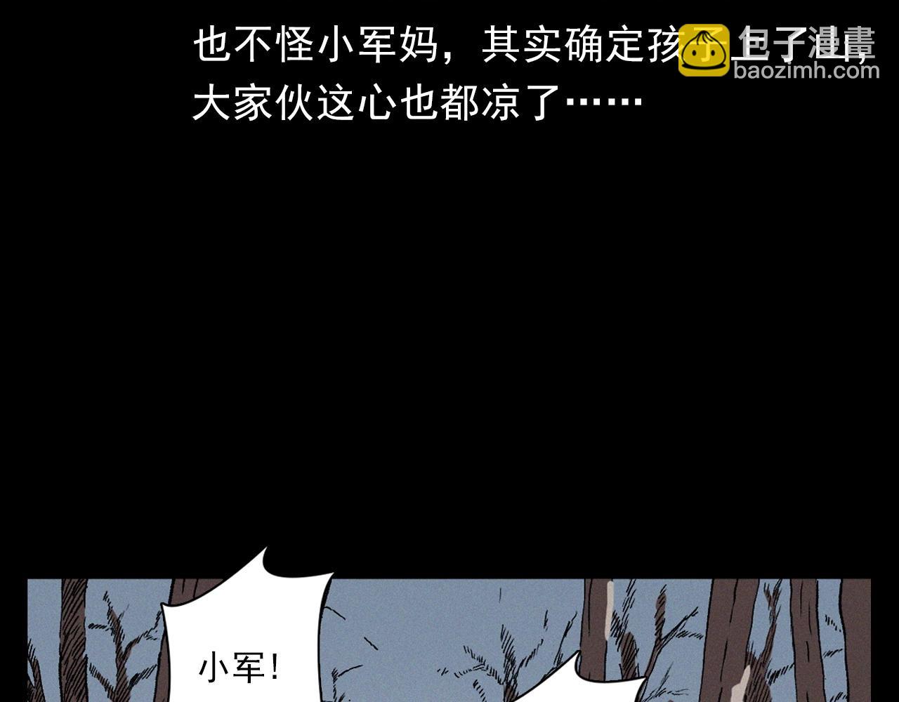 槍爺異聞錄 - 第396話 鬼架(1/2) - 7