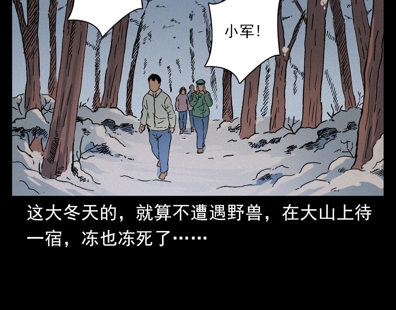 枪爷异闻录 - 第396话 鬼架(1/2) - 8