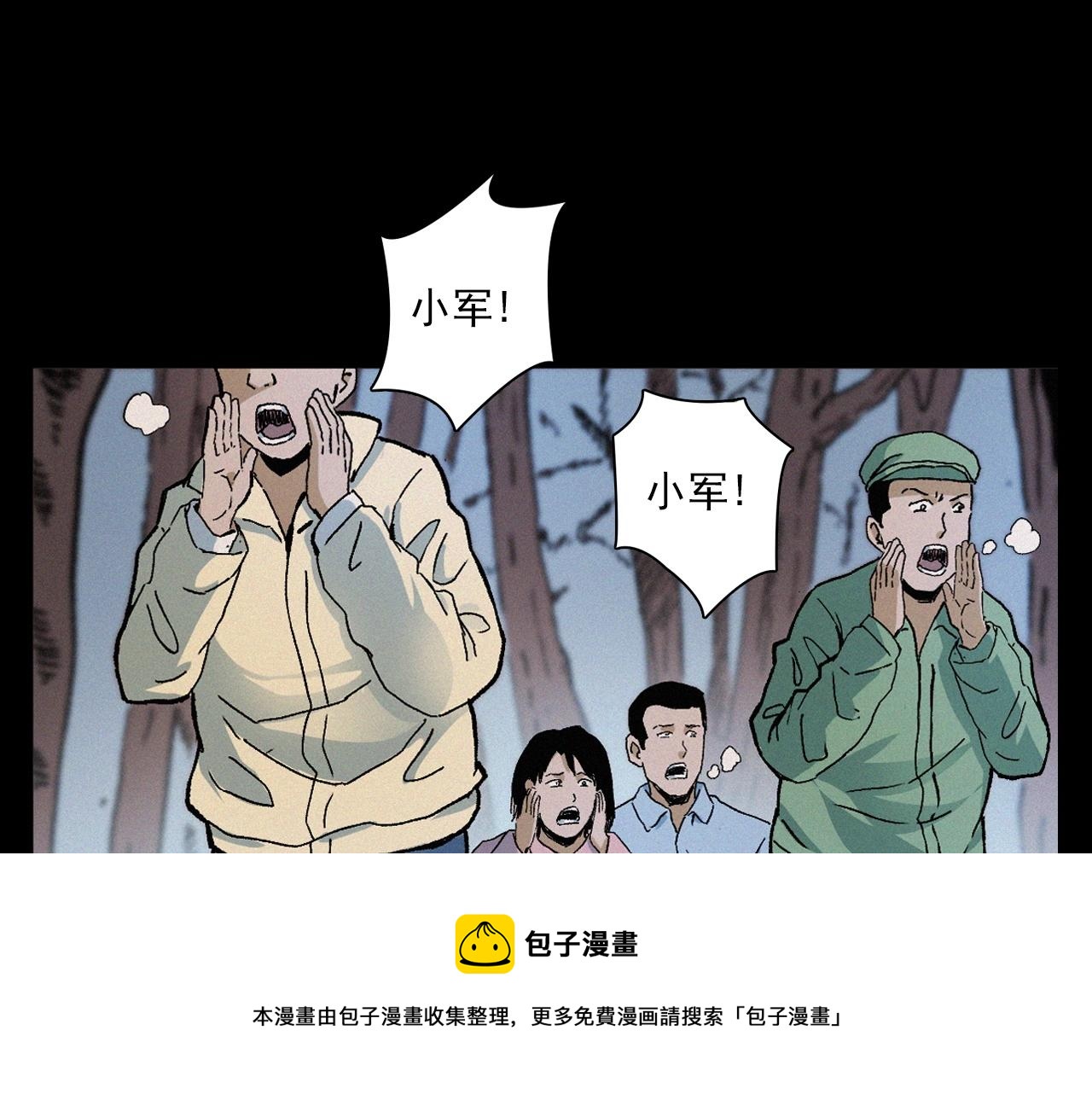 枪爷异闻录 - 第396话 鬼架(1/2) - 1