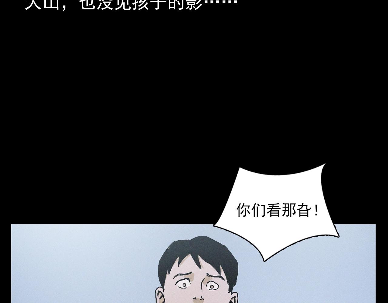 槍爺異聞錄 - 第396話 鬼架(1/2) - 4